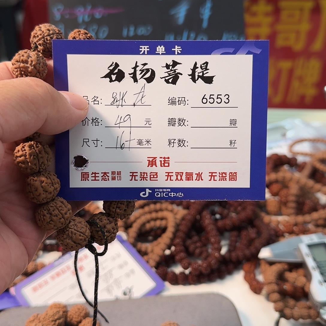 手串金刚菩提aaaaa6553