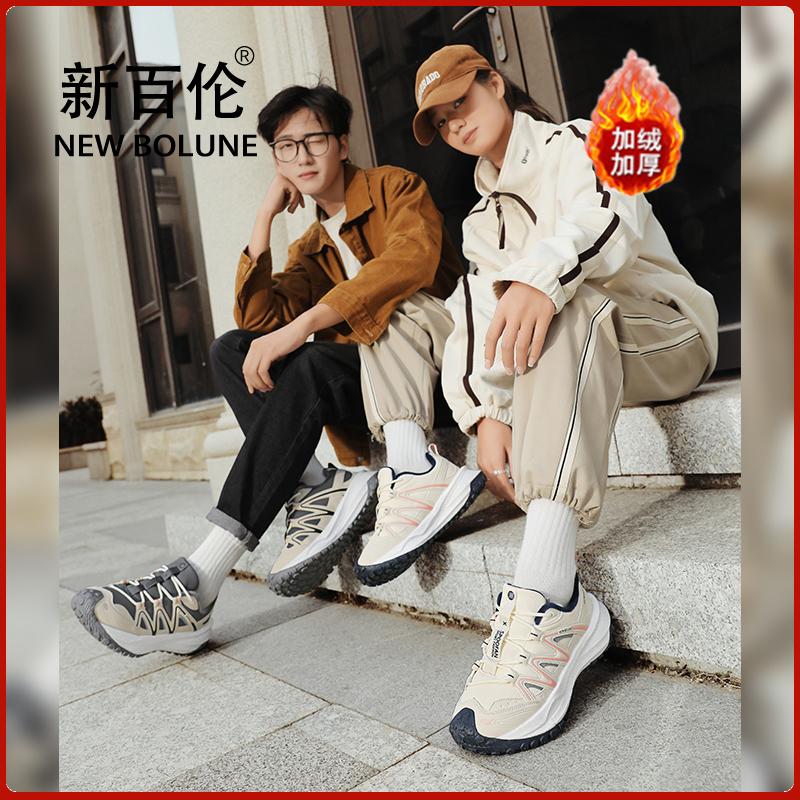 NEW BOLUNE/新百伦加绒老爹鞋男女情侣厚底增高休闲鞋棉跑步运动