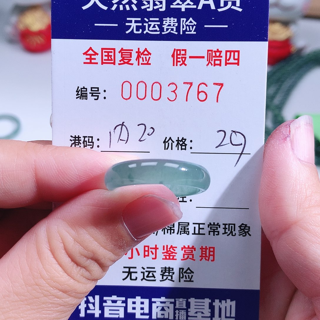 华***g翡翠未镶嵌戒指3767