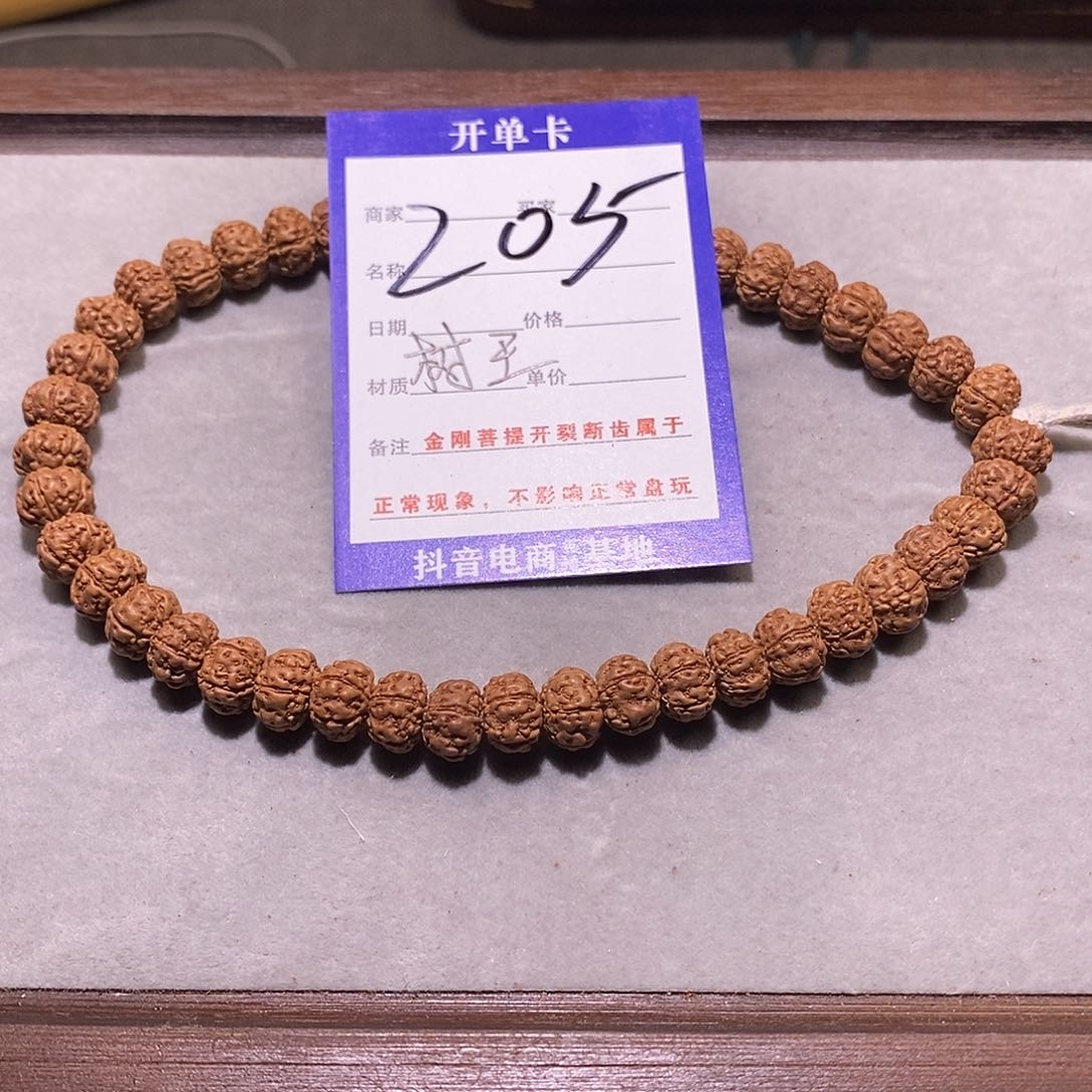 金刚菩提吊坠崔*笑205 精品老树树王5 9.3