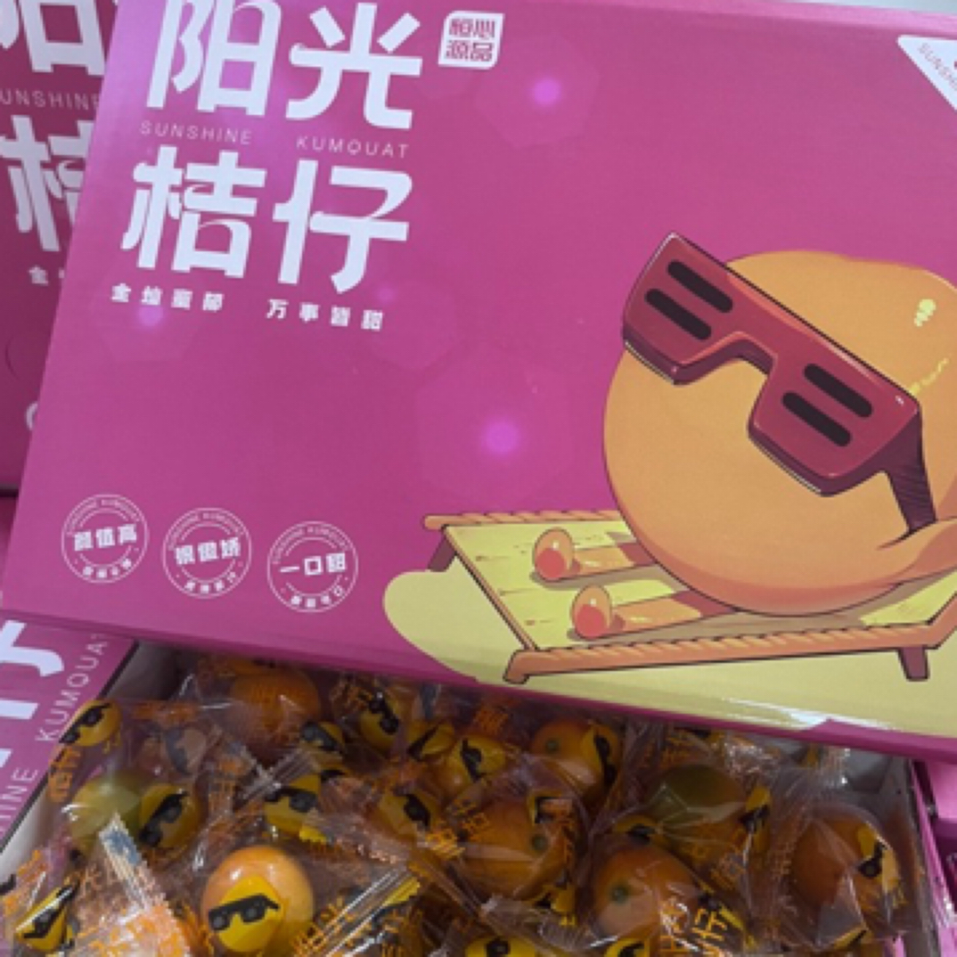 [顺丰]融安金桔 脆蜜金桔2代 纯甜爆汁 箱/2斤左右（仅发南京）