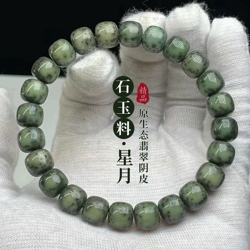 海南星月菩提原生态糯冰石玉料绿幽灵正月老型桶珠手串