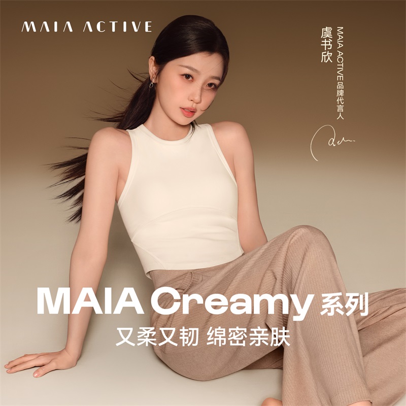 【虞书欣同款】MAIAACTIVE Creamy奶霜韧流光风瑜伽运动背心53BR53
