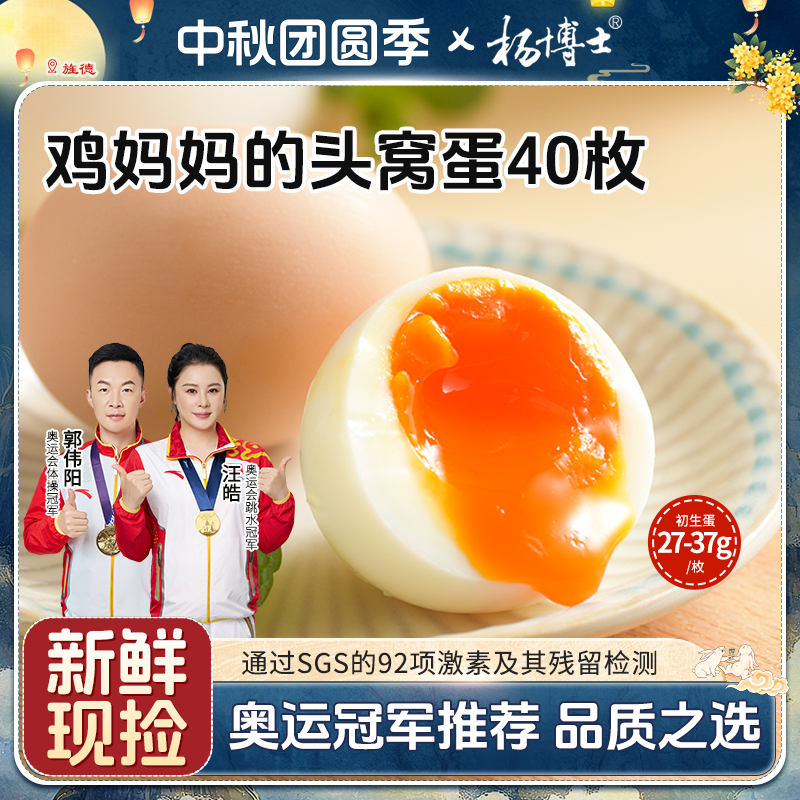 【初生蛋40枚】杨博士皖南深山散养现捡土鸡蛋初生蛋高蛋白新鲜现捡