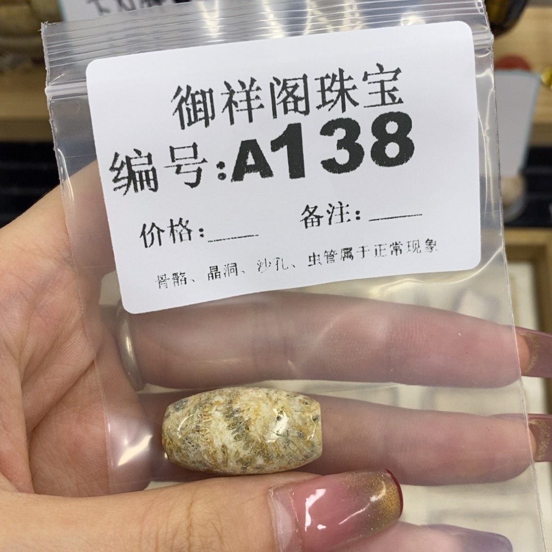 合金硅化珊瑚戒指车***?