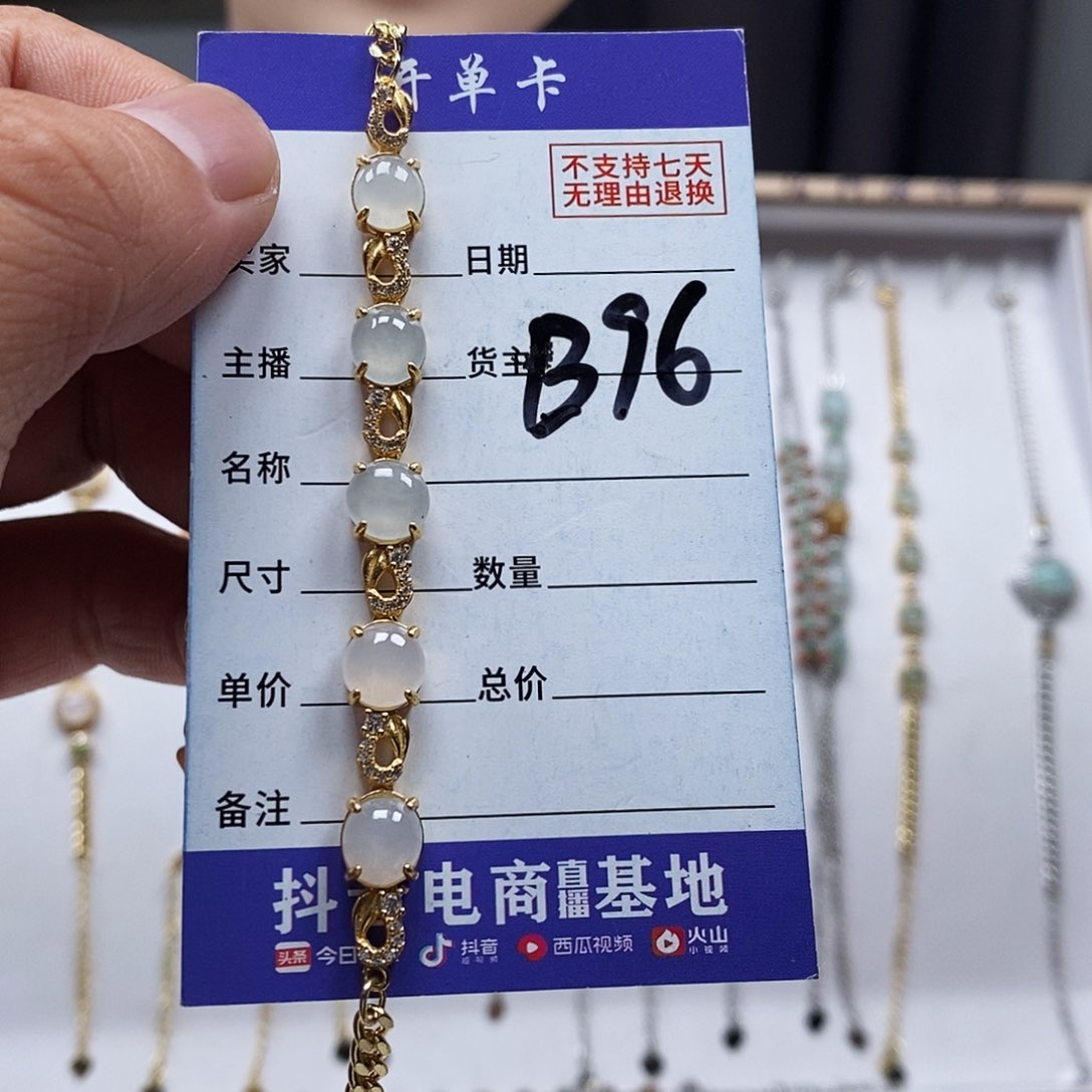 翡翠戒指未镶嵌手链