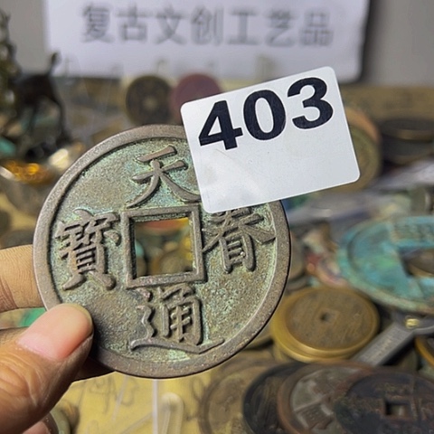 铜顺**为复古文创工艺品