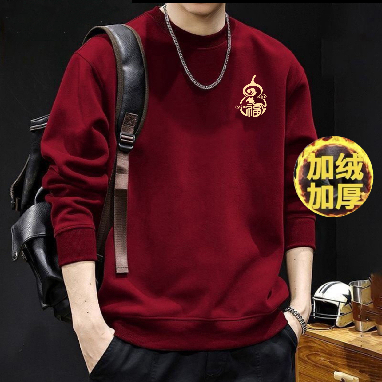 【加绒加厚】秋冬季男高品质圆领卫衣运动简约百搭休闲精梳棉男女款