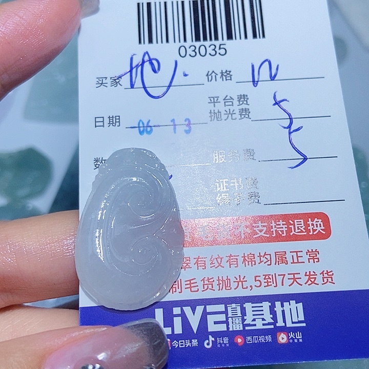 地***长定制翡翠未镶嵌翡翠