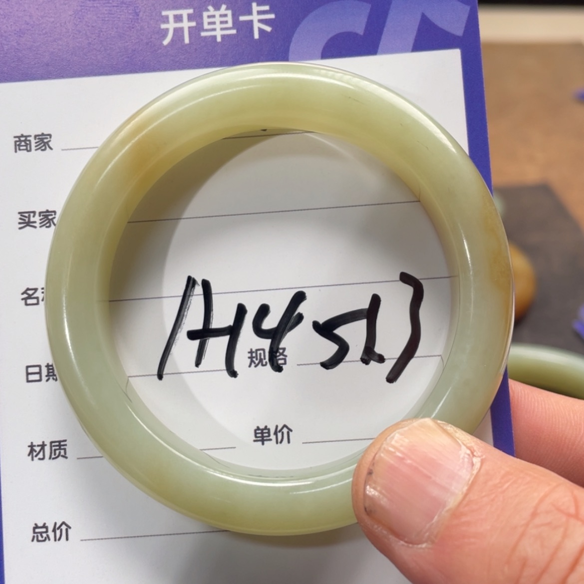 【闪购商品】和田玉手镯未镶嵌
