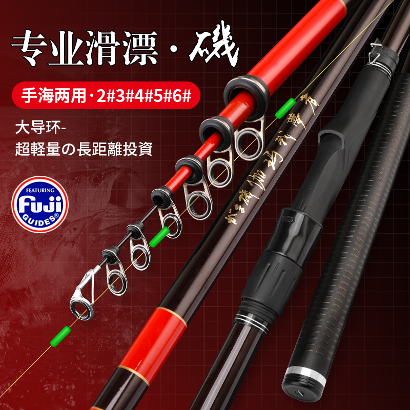 伽玛我梦者超轻高碳富士环日式M40X伽玛我梦者矶钓杆手海两用滑漂