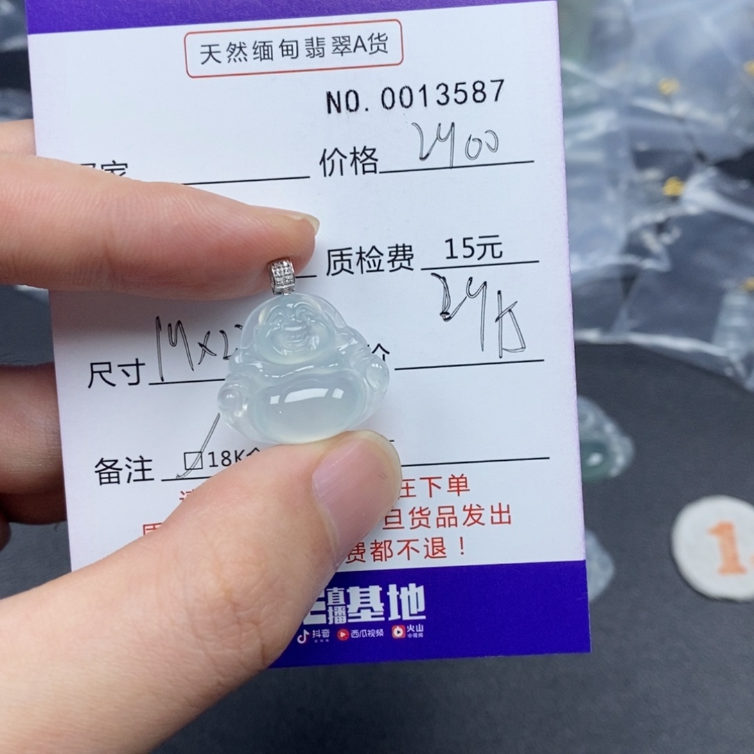 翡翠吊坠(不含链)18K金镶嵌