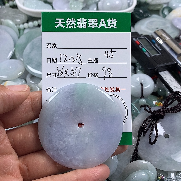 大***o翡翠未镶嵌吊坠(不含链)