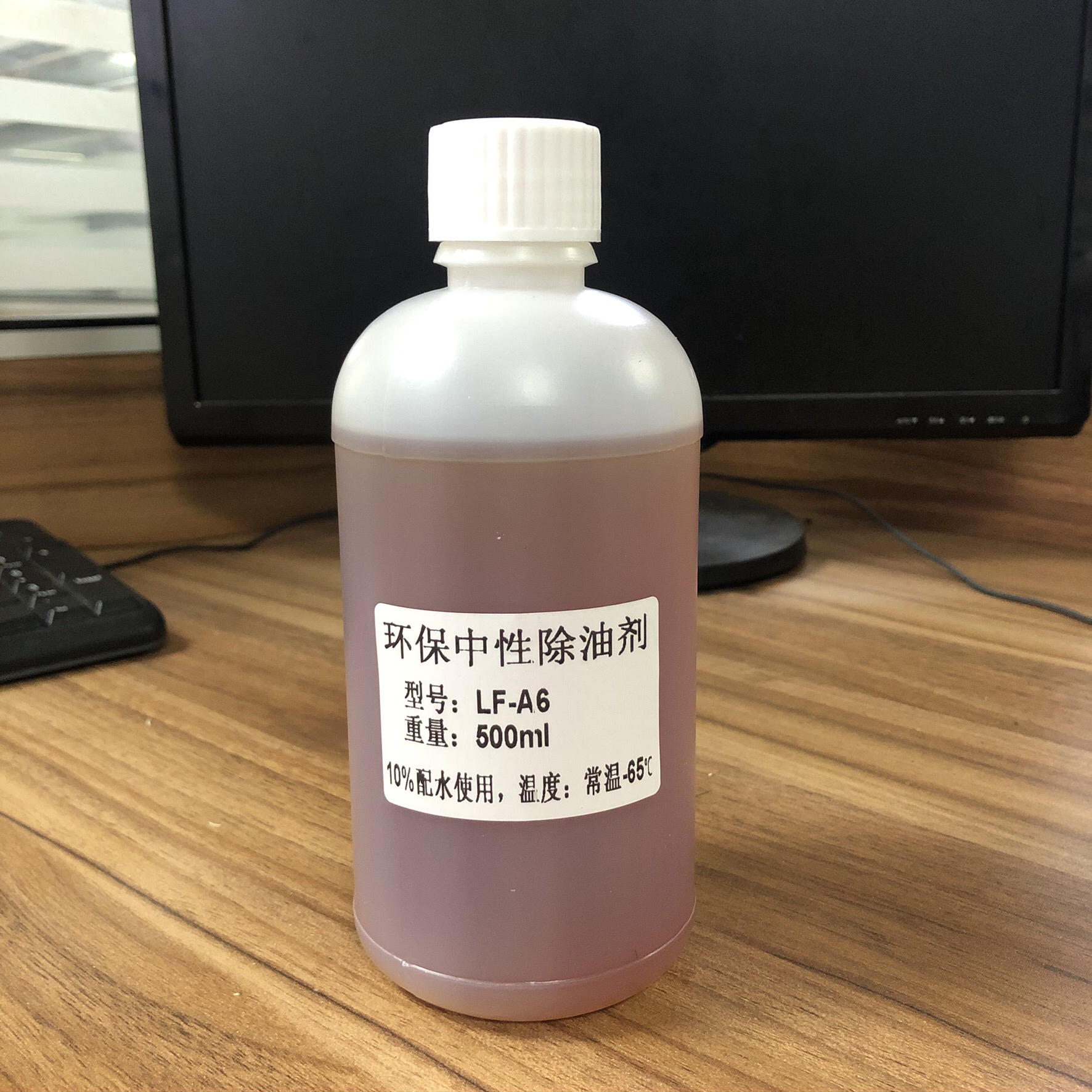 环保中性除油剂样品
