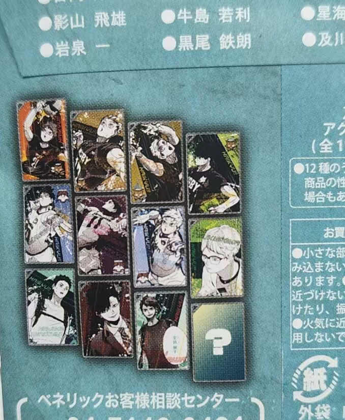 排球少年jf原画亚克力麻将挂件盲抽（默认代拆，未成年禁止下单）