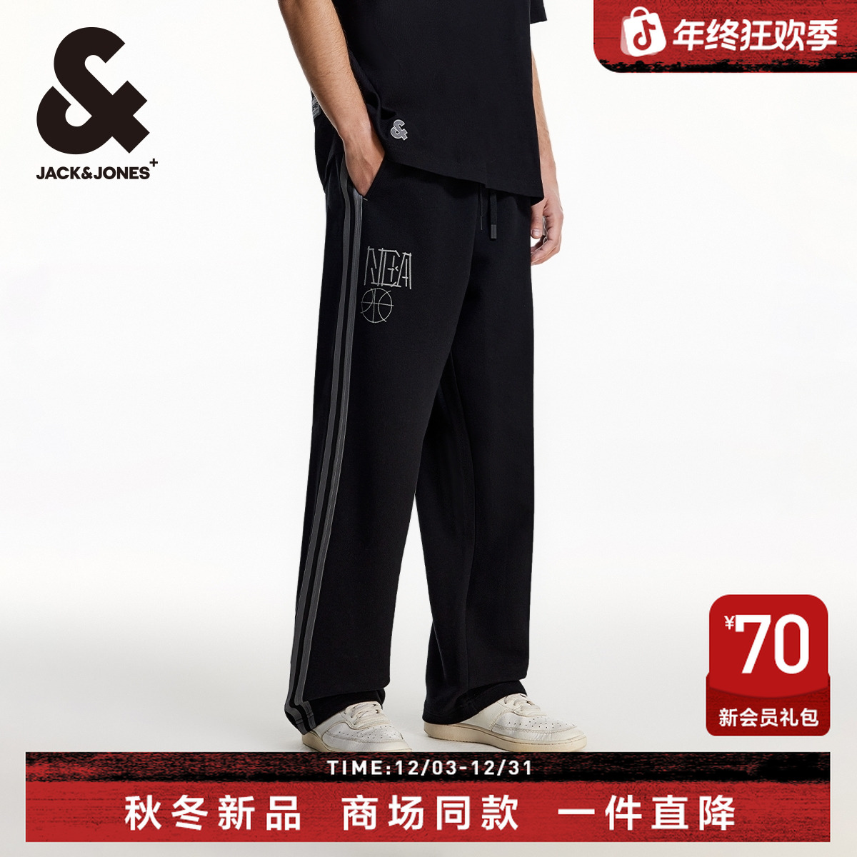 杰克琼斯NBA联名款秋季精致刺绣运动裤潮时尚宽松休闲裤长裤男款