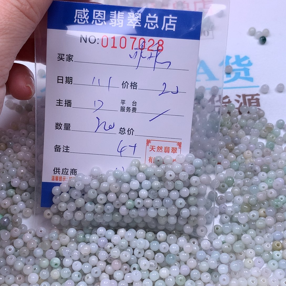 晓***乖翡翠未镶嵌手链翡翠