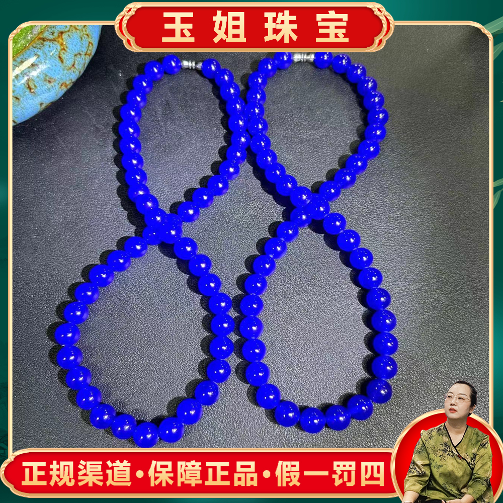S6082（玉姐）蓝浆南红玛瑙蓝项链-多样性只发一件
