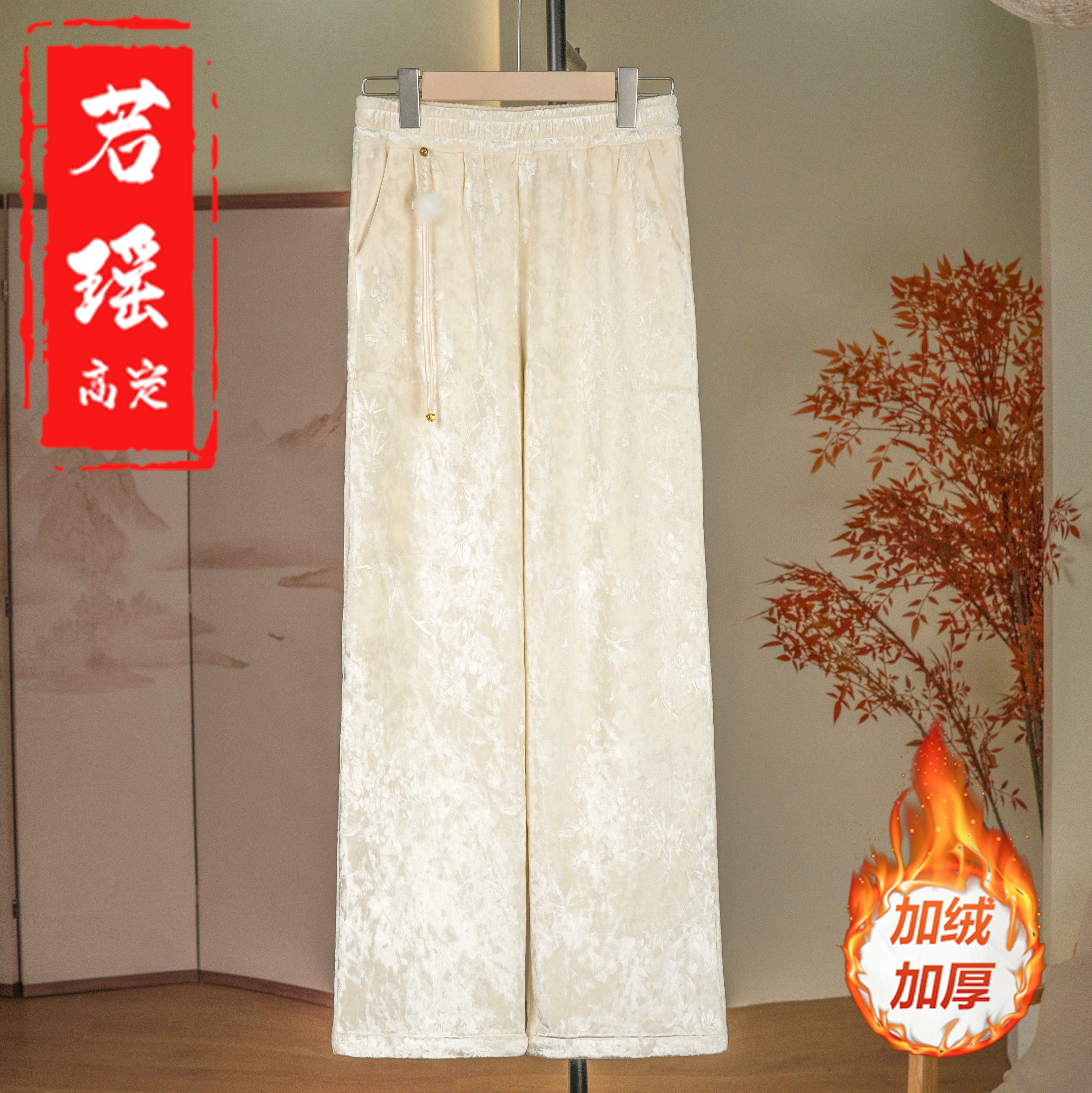 加绒款【月绒】秋冬新款国风休闲阔腿裤女新中式提花显瘦直筒长裤女