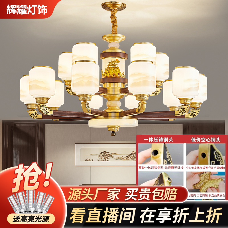 新款铜实木客厅吊灯中山灯具餐厅吊灯家用简约大气吊灯新中式高档