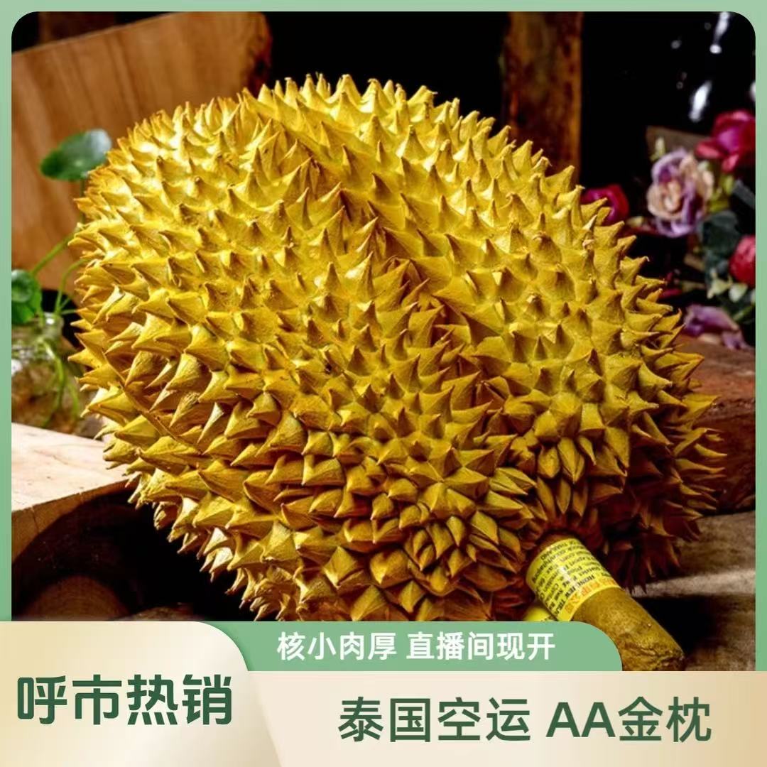 特价 金枕榴莲泰国树熟空运3-8KG核小 鲜榴莲金枕泰国