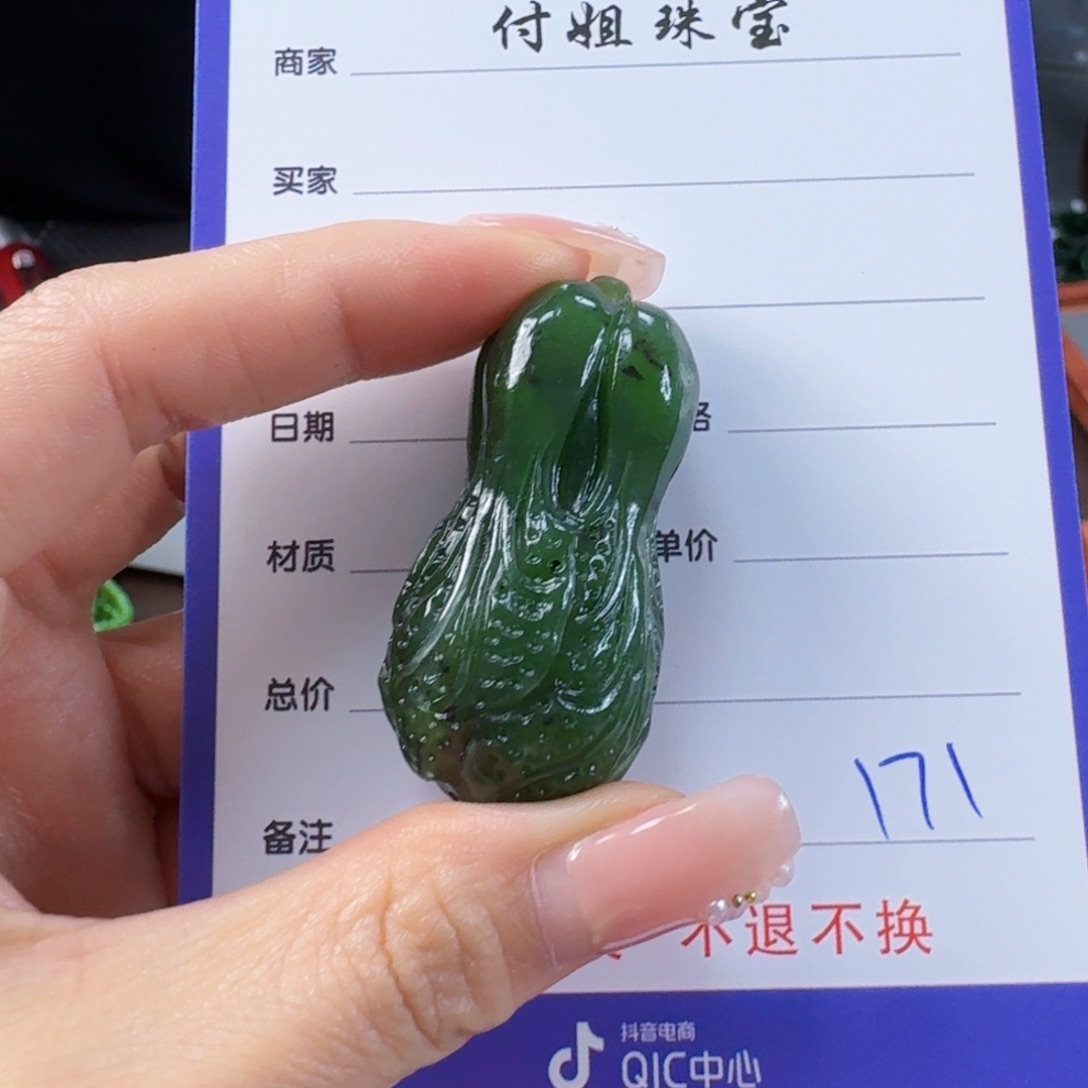 和田玉（碧玉）未镶嵌颈饰