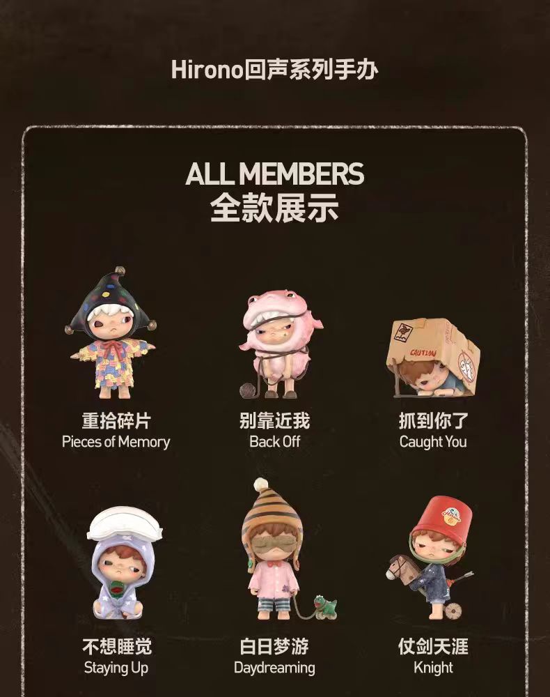 Hirono Echo小野回声系列盲盒手办潮玩摆件公仔