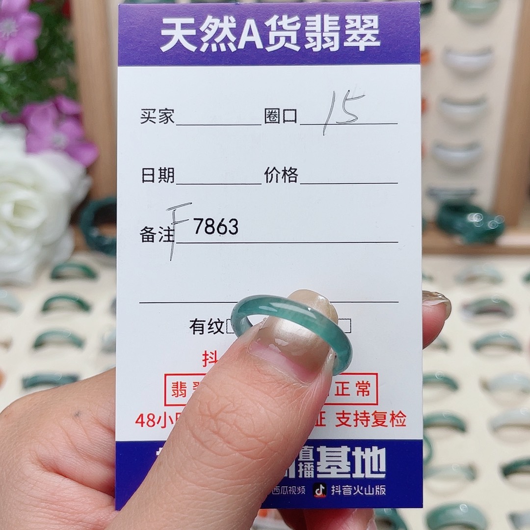 O***.翡翠未镶嵌戒指天然翡翠F7863