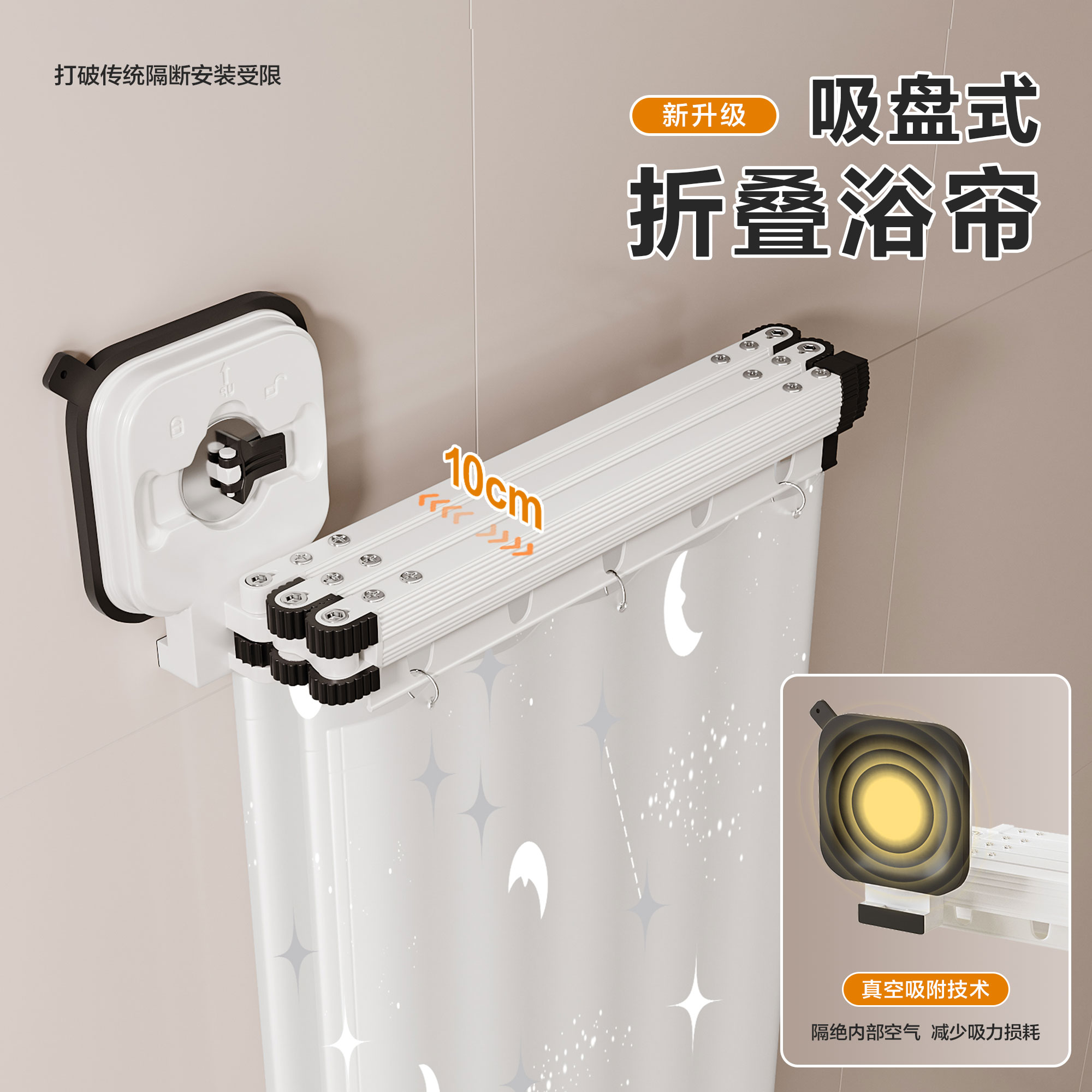 吸盘折叠隐形浴室浴帘免打孔卫生间干湿分离防水隔断EVA挡水帘子