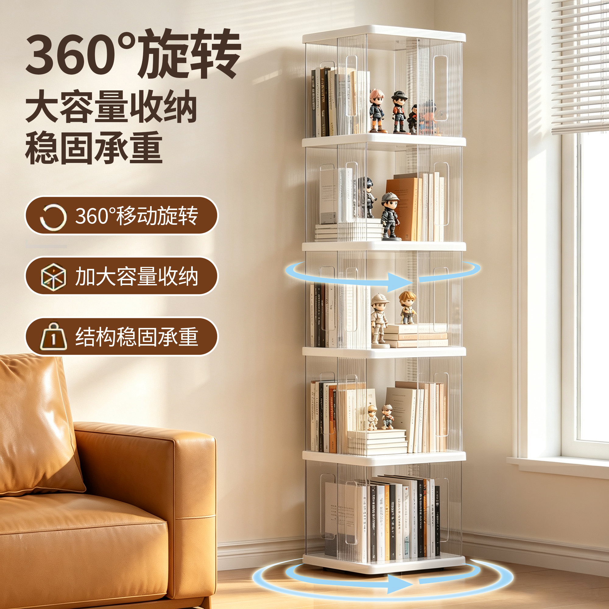 【顺丰送货】360°灵动轴承旋转书本收纳柜图书杂物摆件多层书架商品图