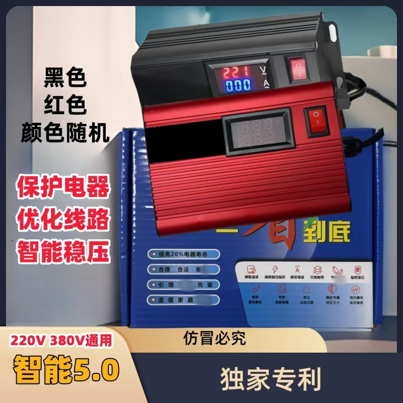 【官方正品】全屋电器智能插座优化控制家用/商用