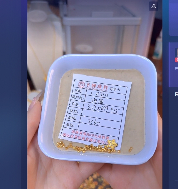 足金999黄金投资金 3.07 HJ