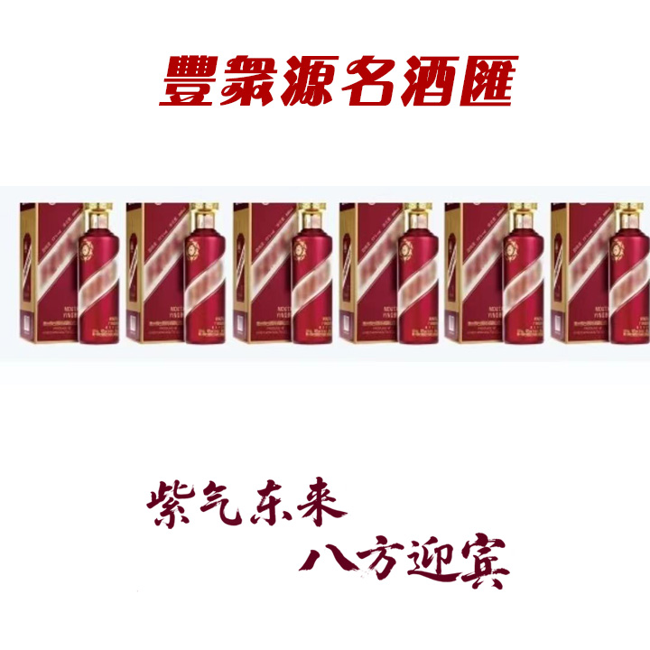 53度紫气东来八方迎宾紫迎宾2瓶带礼袋