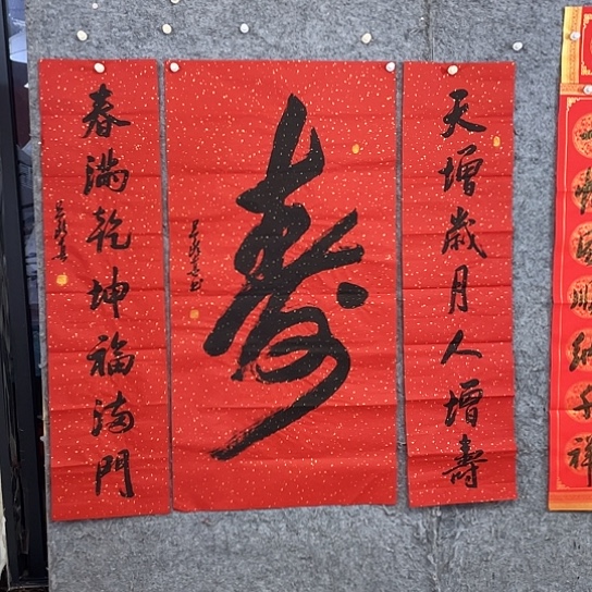 书法Lvqinzhenshufa