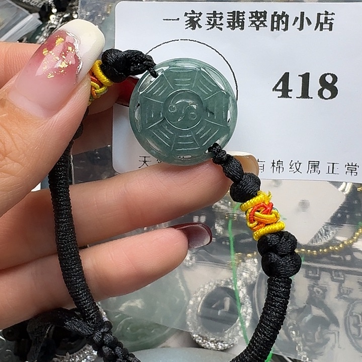 翡翠颈饰未镶嵌翡翠吊坠