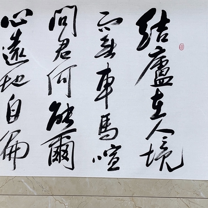 书法Lvqinzhenshufa 