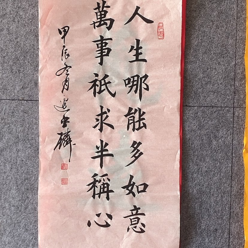 【闪购商品】书法：：：：：：：：：：：：：：