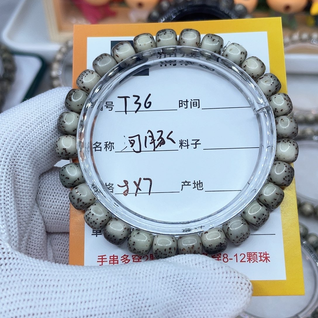 海***川星月菩提吊坠36河豚