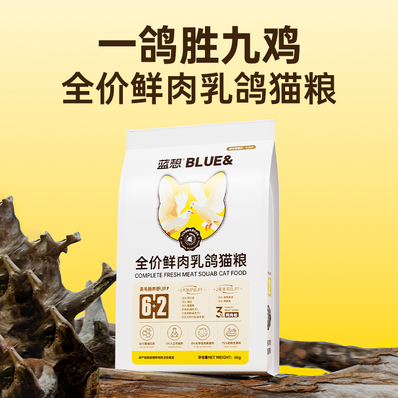 蓝想全价鲜肉乳鸽猫粮鲜肉酶解多重益生菌鲜肉乳鸽肉松猫粮