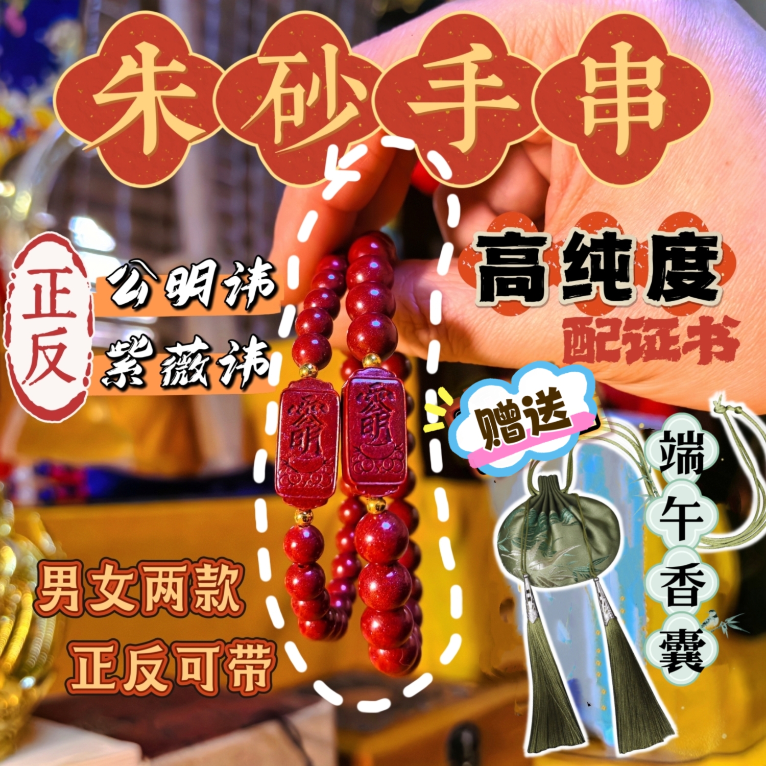 含辰砂工艺品高纯度朱砂紫金沙手串手工diy