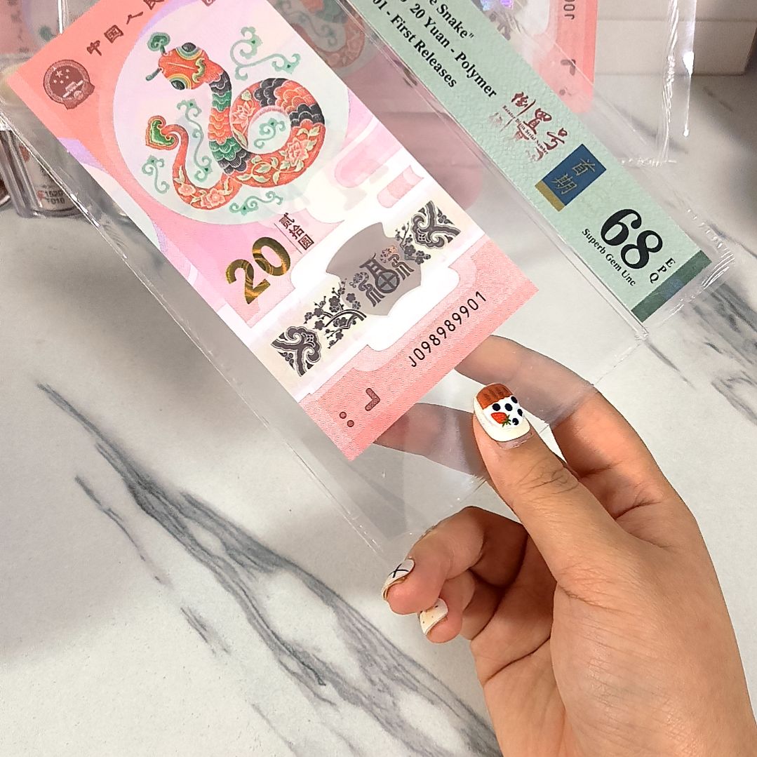 塑料098989901 金倒置数四 金兰首期标，