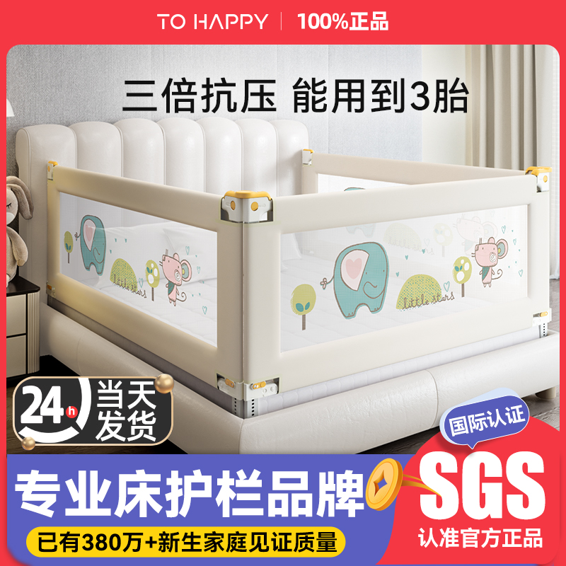 兔贝乐床围栏宝宝儿童防摔床上挡板婴儿防掉大床边栏杆通用床护栏