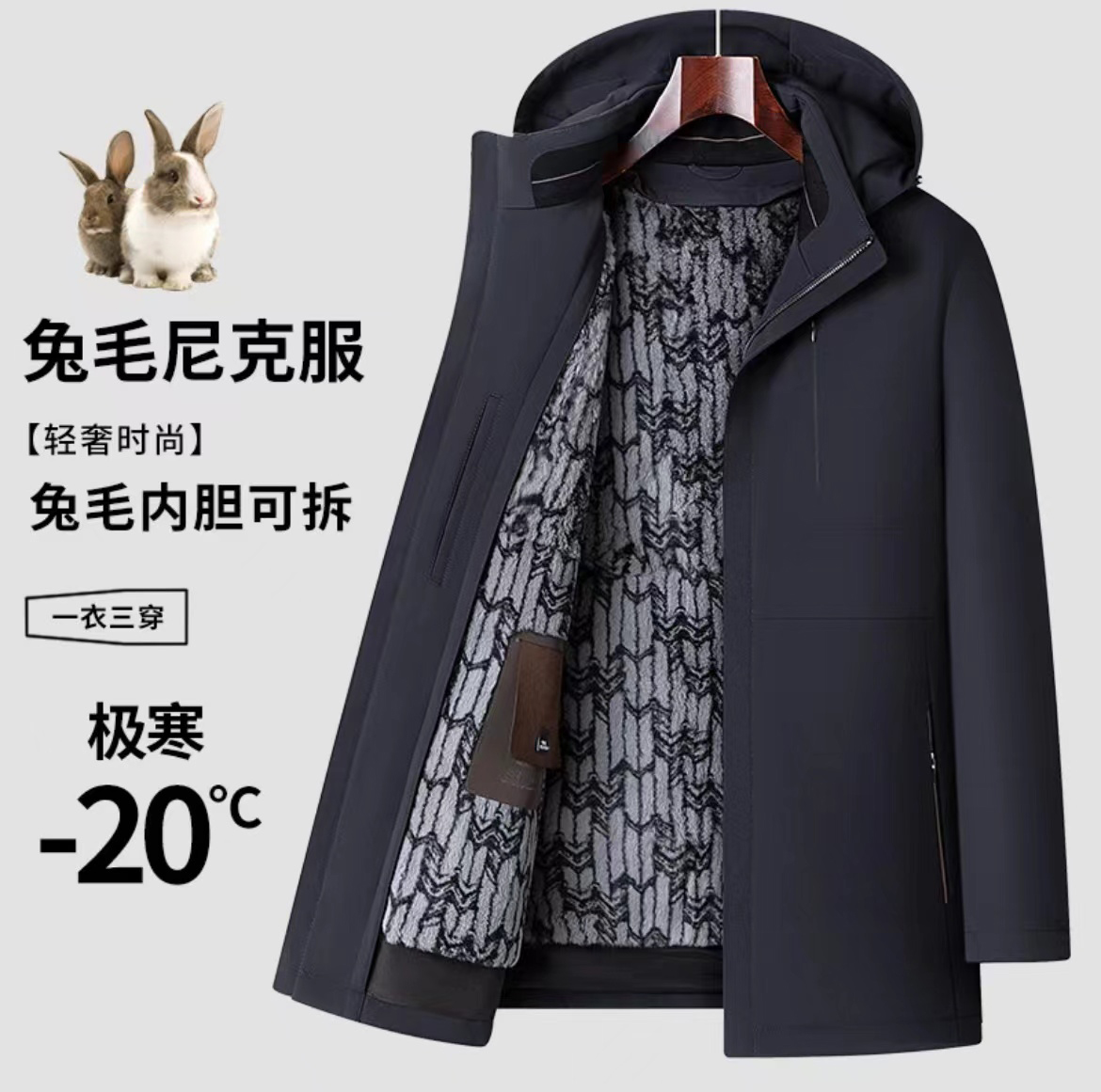 冬季新款尼克服兔毛内胆加厚派克服中年男士商务皮草连帽外套