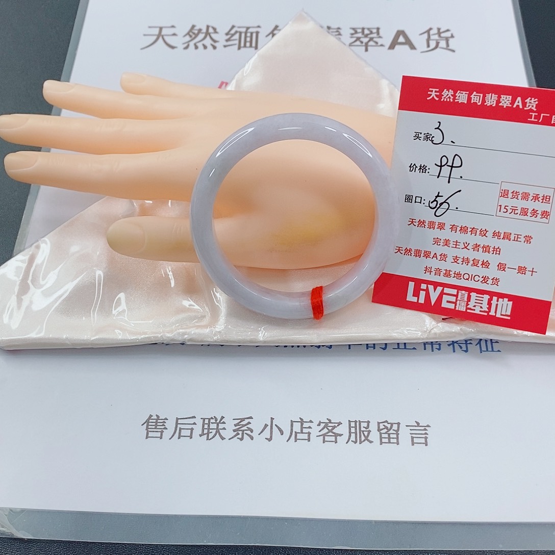 翡翠手镯未镶嵌天然的3