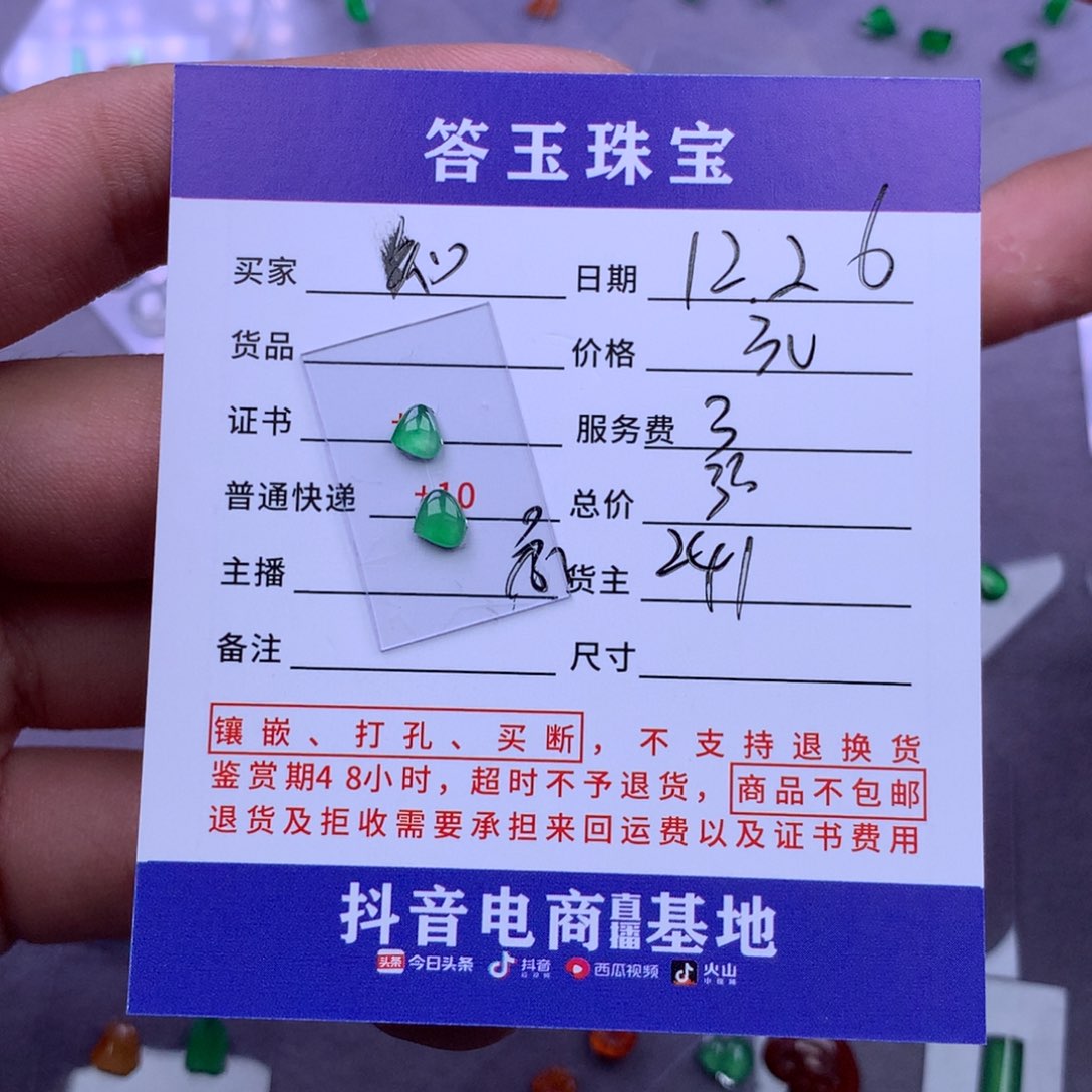 未镶嵌挂件翡翠知*