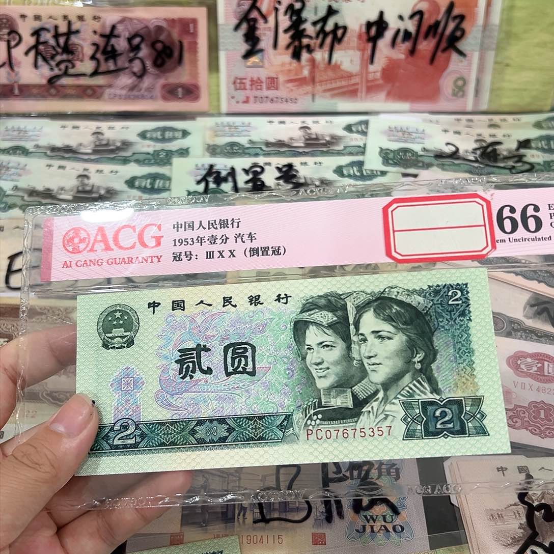 902绿幽灵单张（有连号）无四