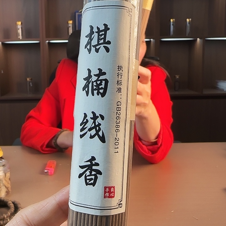 线香棋楠线香100克