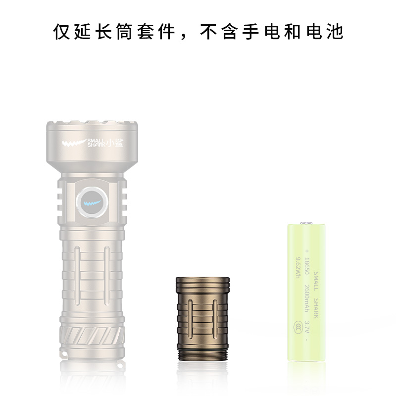 【手电大掌柜】沙色 Z3 铝合金延长