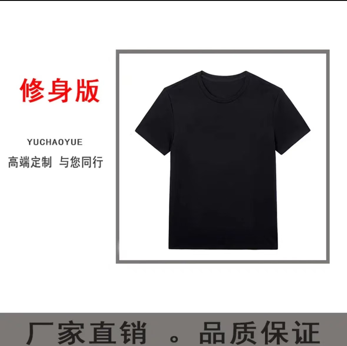 四防丝光棉短袖时尚百搭