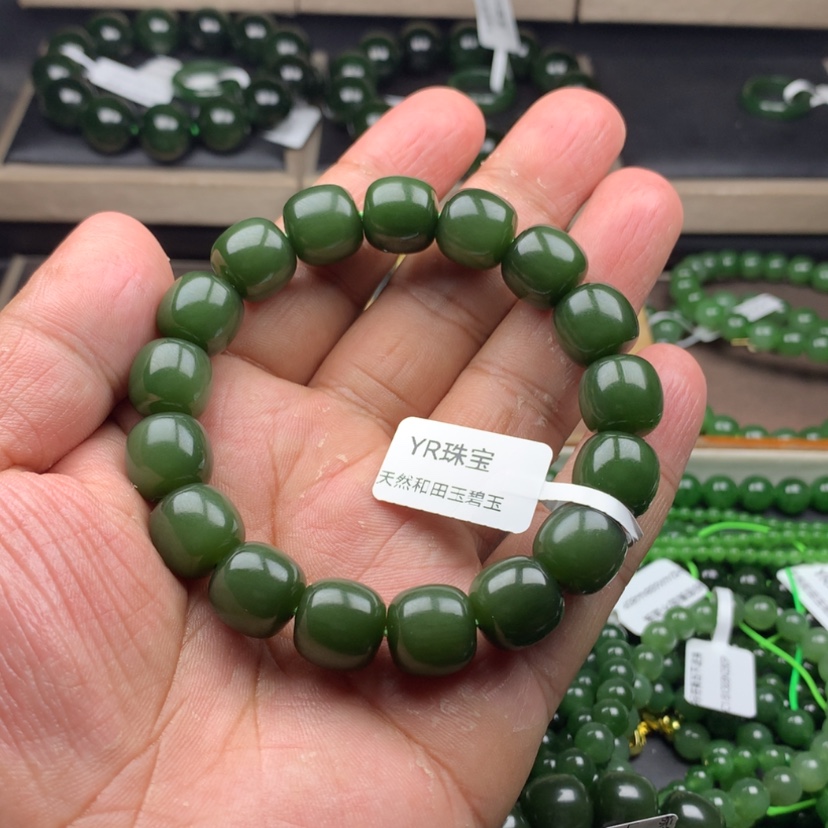 【闪购商品】未镶嵌手串和田玉（碧玉）许****歌13m m